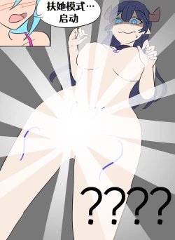 Page 27 of Konosuba TSF