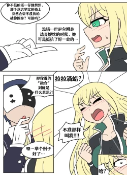 Page 41 of Konosuba TSF