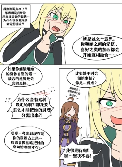 Page 42 of Konosuba TSF