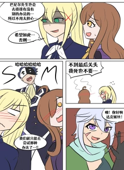 Page 44 of Konosuba TSF