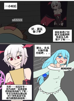 Page 67 of Konosuba TSF