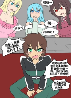 Page 71 of Konosuba TSF