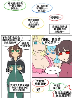 Page 73 of Konosuba TSF