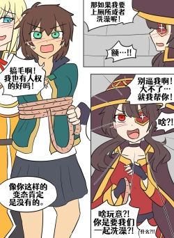 Page 77 of Konosuba TSF