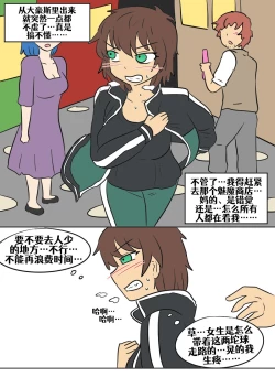 Page 88 of Konosuba TSF