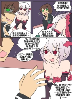 Page 93 of Konosuba TSF