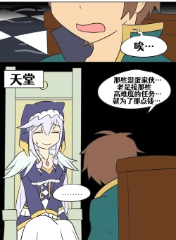 Page 99 of Konosuba TSF