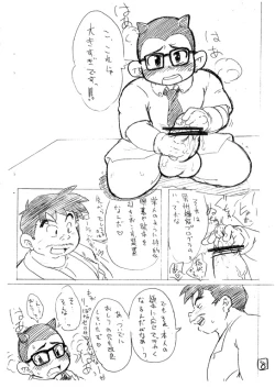 Page 7 of Iisuke - Obotchaman