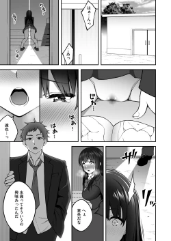 Page 6 of Onaji Group no YouCha Yarichin ni Nakaii Onna-tachi o Kuwareru InCha no Boku