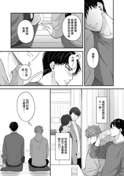 Page 156 of BL Game no Shujinkou ni Nattara Rival ni Dekiai Sareta Ken | 变成BL游戏主角后被死对头溺爱的那件事 1-6