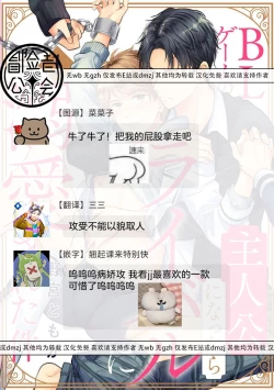 Page 84 of BL Game no Shujinkou ni Nattara Rival ni Dekiai Sareta Ken | 变成BL游戏主角后被死对头溺爱的那件事 1-6