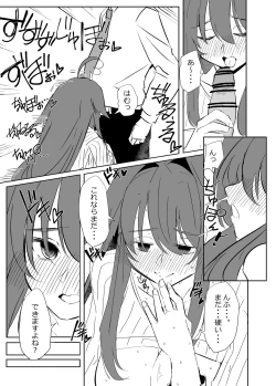 Page 12 of Skeb de Kaita Yomei-chan Manga 1