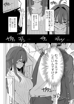Page 4 of Skeb de Kaita Yomei-chan Manga 1