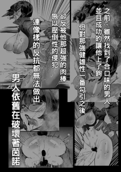 Page 2 of どうあっても結局勝てないイノ（Chinese）