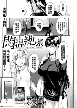 Page 1 of Monozessen