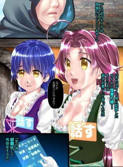 Page 10 of NPC-ka no Hanashi