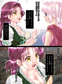 Page 16 of NPC-ka no Hanashi