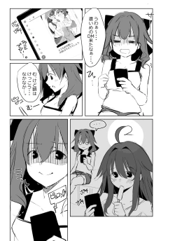 Page 3 of Skeb de Kaita Yomei-chan Manga 2