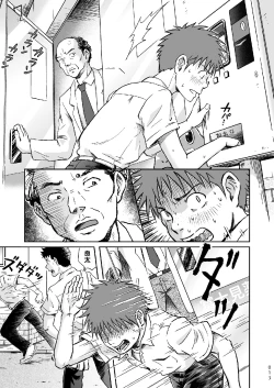 Page 13 of Condom o Kai ni Iku.