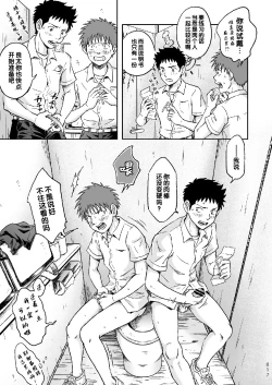 Page 17 of Condom o Kai ni Iku.