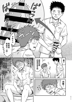 Page 21 of Condom o Kai ni Iku.