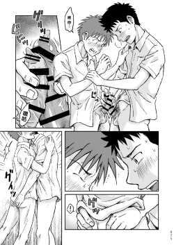 Page 25 of Condom o Kai ni Iku.