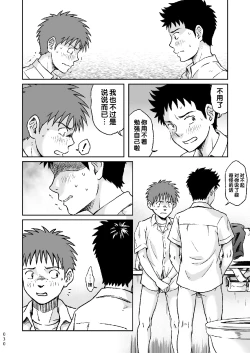 Page 30 of Condom o Kai ni Iku.