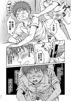 Page 52 of Condom o Kai ni Iku.