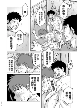 Page 58 of Condom o Kai ni Iku.