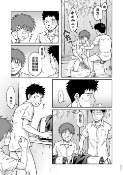 Page 61 of Condom o Kai ni Iku.