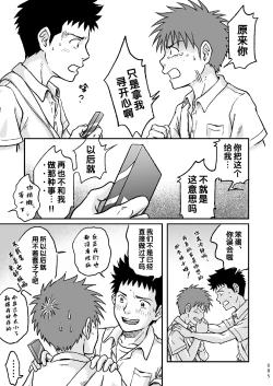 Page 85 of Condom o Kai ni Iku.