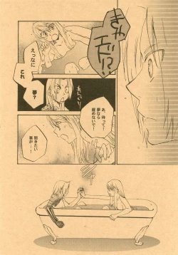 Page 6 of Bath Romance