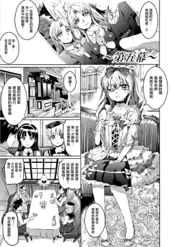 Page 112 of Shirushi | 淫印記