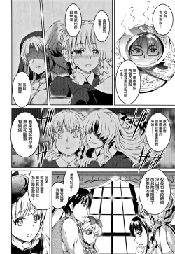 Page 113 of Shirushi | 淫印記