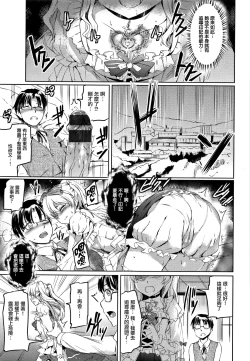 Page 124 of Shirushi | 淫印記