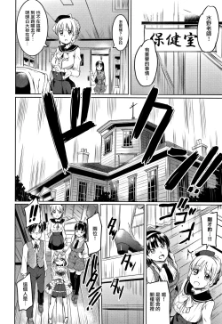 Page 135 of Shirushi | 淫印記