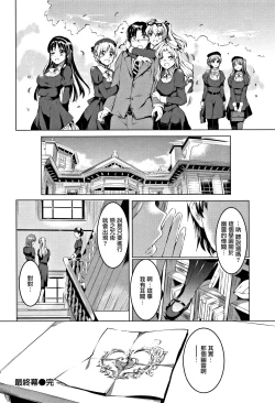 Page 173 of Shirushi | 淫印記