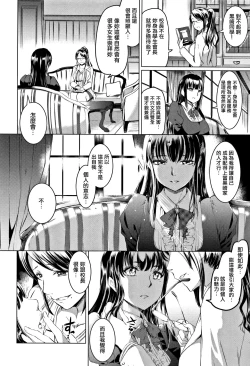 Page 177 of Shirushi | 淫印記