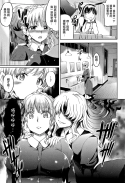 Page 26 of Shirushi | 淫印記