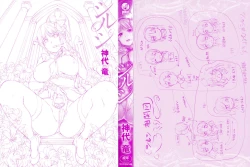 Page 3 of Shirushi | 淫印記