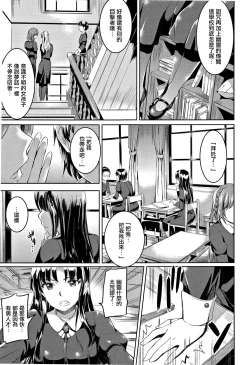 Page 52 of Shirushi | 淫印記