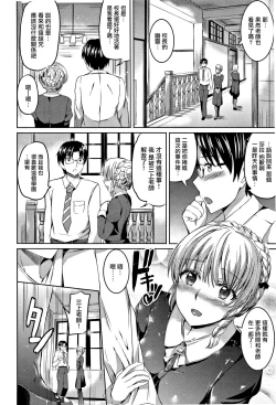 Page 53 of Shirushi | 淫印記