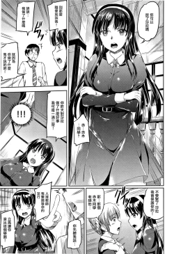 Page 54 of Shirushi | 淫印記