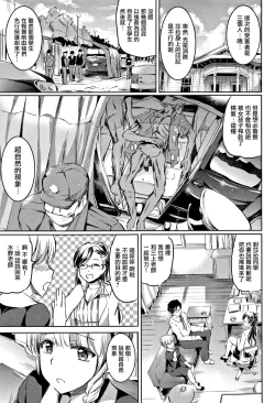 Page 62 of Shirushi | 淫印記