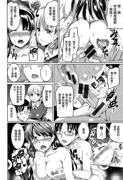 Page 75 of Shirushi | 淫印記