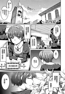 Page 84 of Shirushi | 淫印記