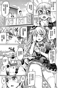 Page 90 of Shirushi | 淫印記