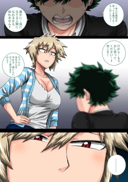 Page 5 of Boku no Harem Academia Ch. 8 "Bakugou Mama to no Natsuyasumi Kouhen Jou"