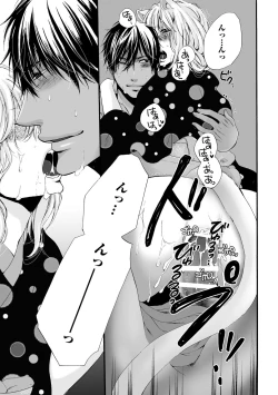 Page 113 of Aigan Neko no Yuuwaku