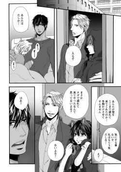 Page 114 of Aigan Neko no Yuuwaku